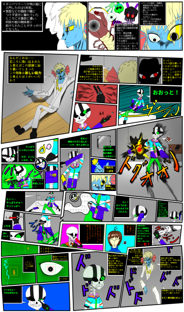 HARDCORE_TALE チャプター1 第59話「モンスターハンターその④」