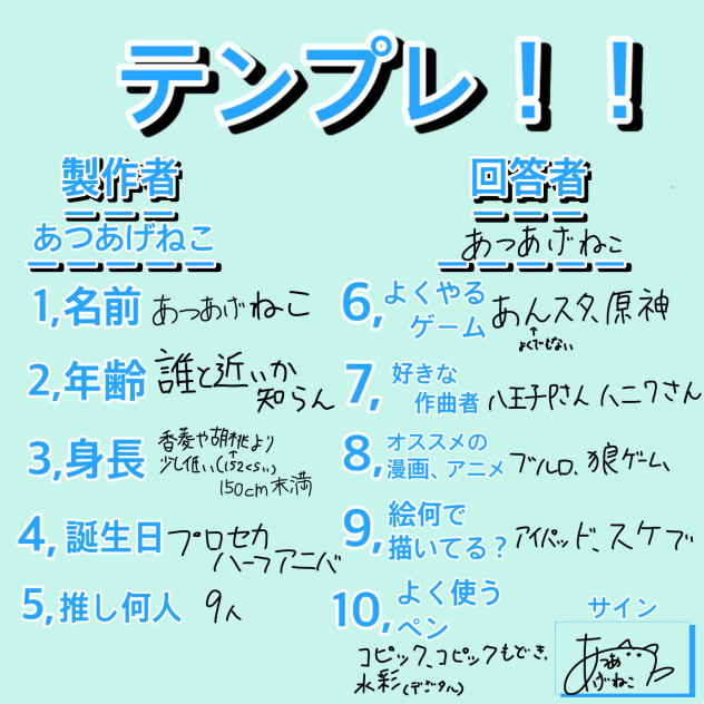 製作者本人がやった