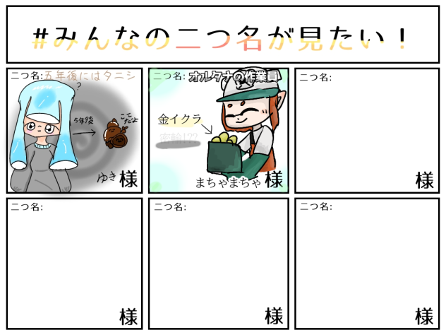 オルタナの作業員ダヨ