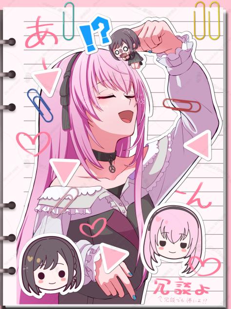 ルカと小さくなった絵名