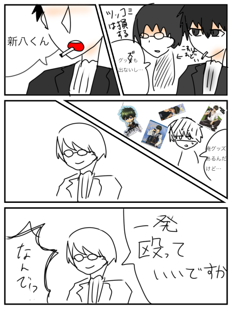 地味キャラはつらいよ