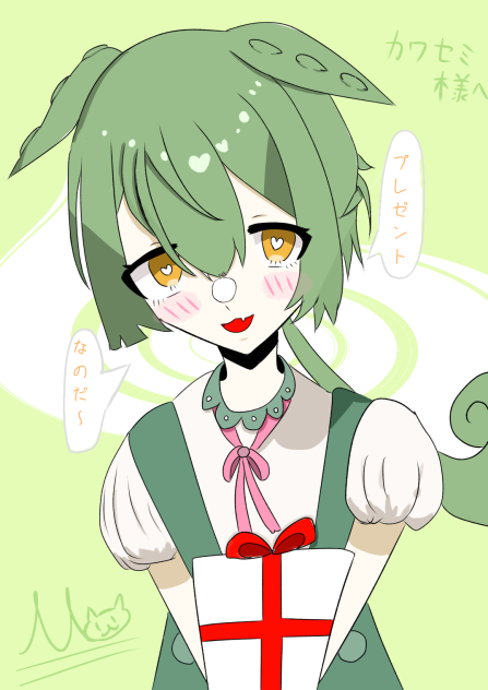 プレゼントなのだ～🎁