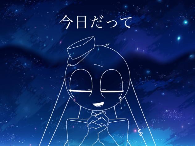 ただ声一つ。