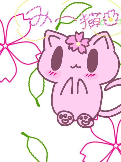 桜みー