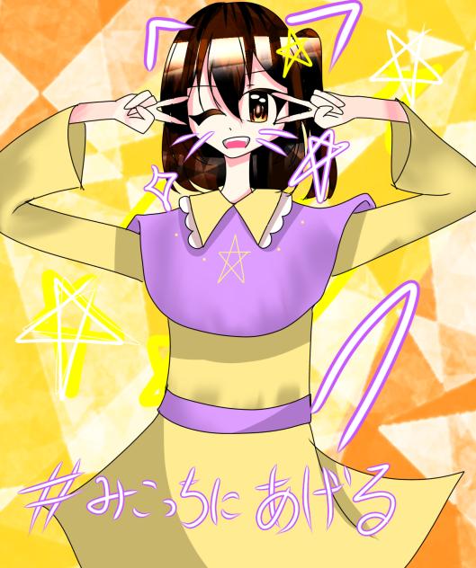 よろしくです！