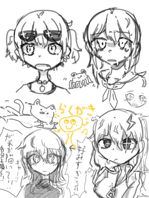 らくがき