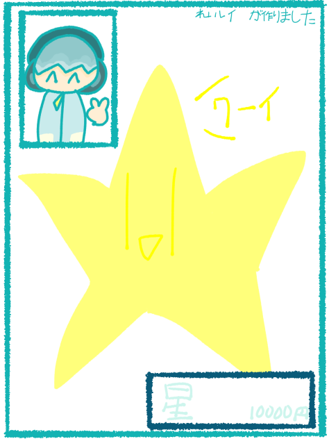 てんぷら使用例