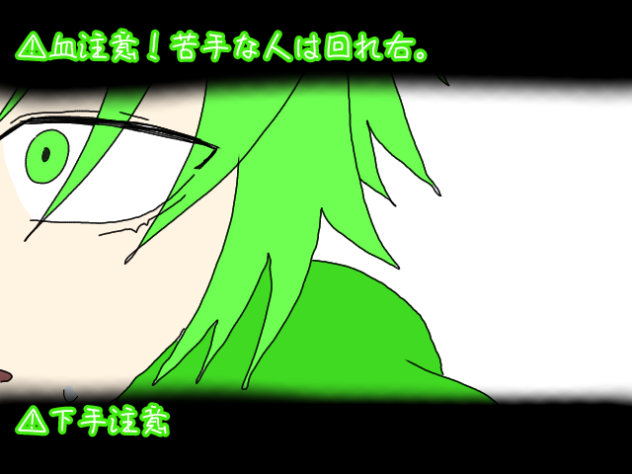 死体が生きてるわけ…