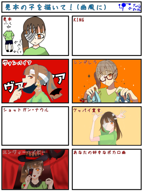 合作ぅ！