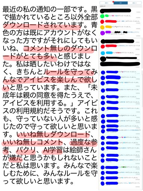 🚫やめよう🚫