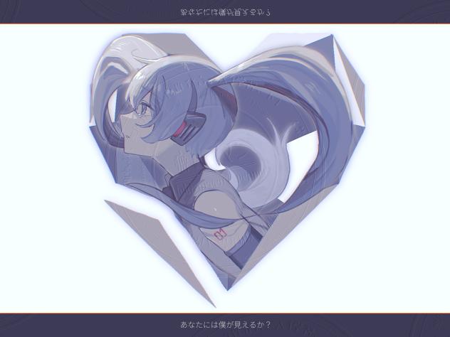 あなたには僕が見えるか？