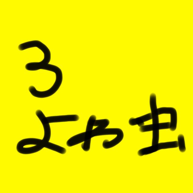 無題242