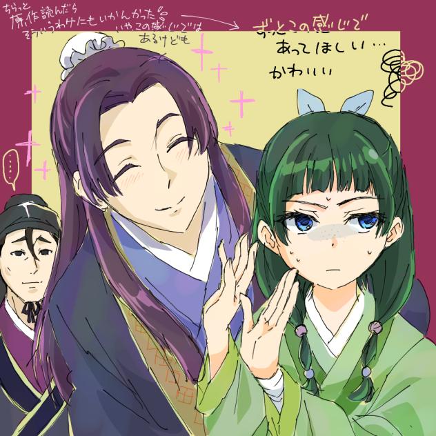 薬屋のひとりごと(ガビガビのらくがき)