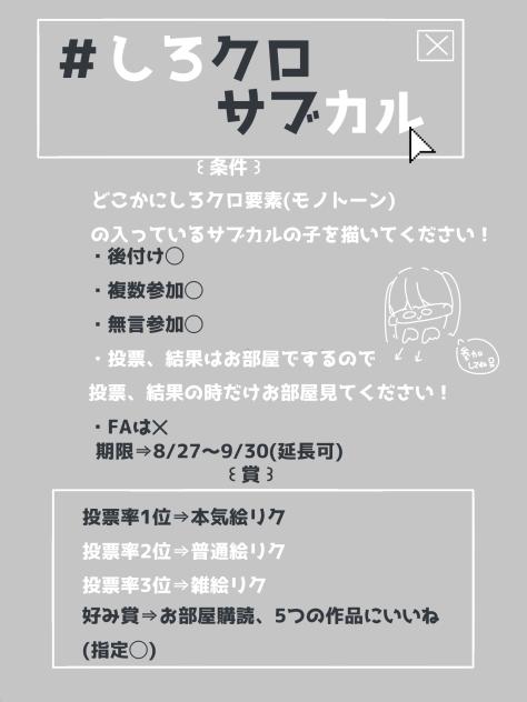 イラスト大会ー！！