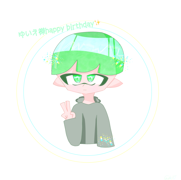 おめでとう！！！！