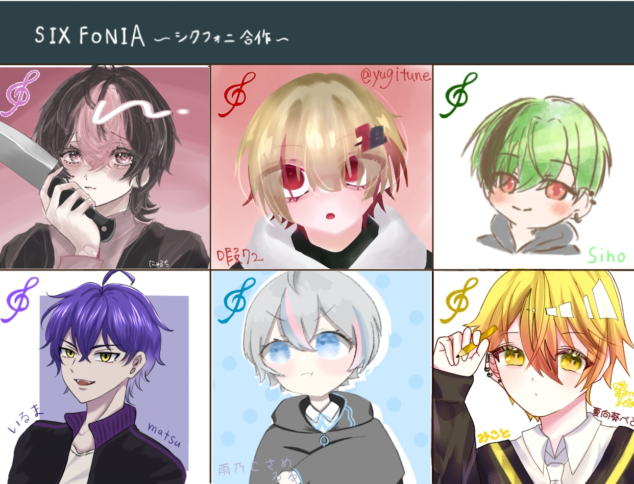 シクフォニ いるま こさめ その他 シクフォニ合作 - ibisPaint