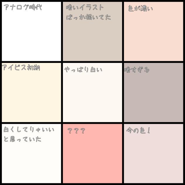 肌色の変化！