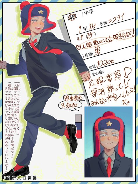 #竹学パロ募集♥️