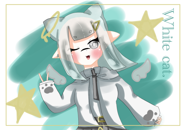 しろへ！