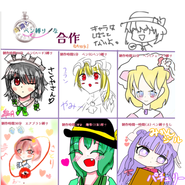 合作　パチュリー