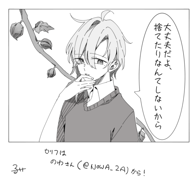 うそつきおにーさん