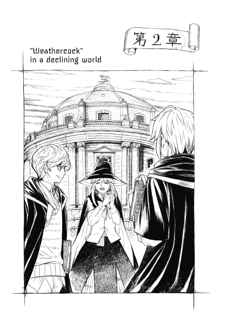 第二章頭イラスト