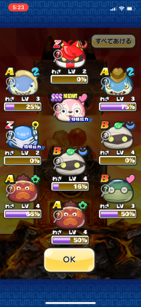 捏造ガチャリザルト