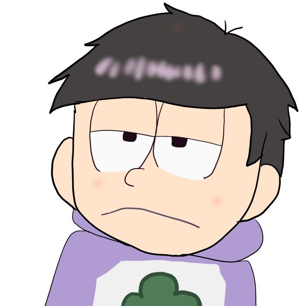 一松ぅ