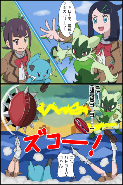 アニポケズコー