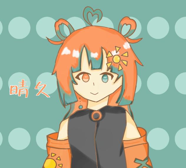 晴久さん