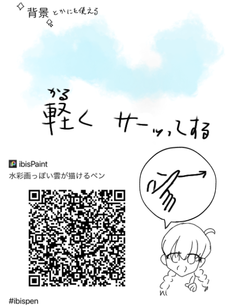 フリーペン2