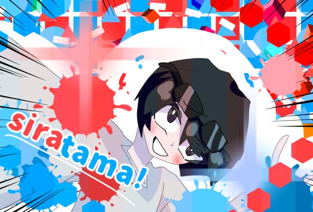 ワイ！