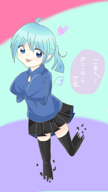 ポニテのエネ