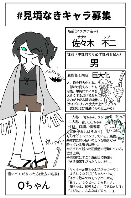 募集！