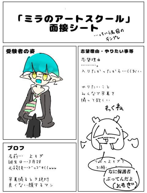 アートスクールに入学ｼﾀｧｧｱｲ①