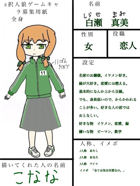 2択に答えようキャラぼ！