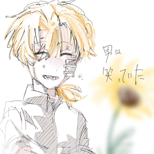 まるで向日葵が咲いたみたい。