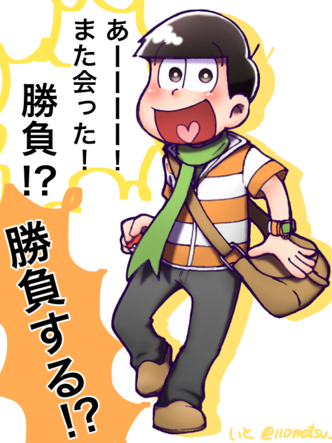 ジュンシマツ