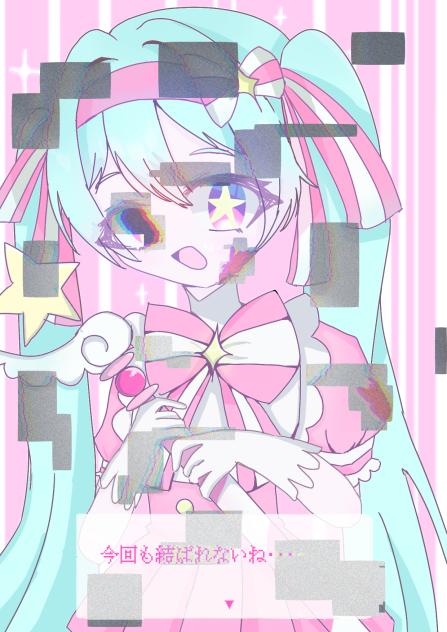 いますぐ輪廻