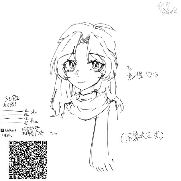 水一下免禮嘻嘻