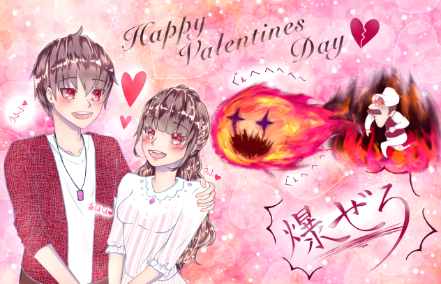 Happy Valentines