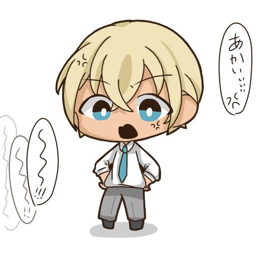 ちび谷くん