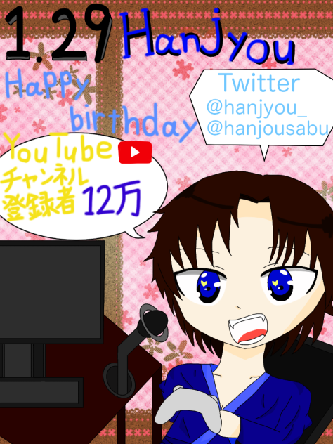 1.29 はんじょうさんHPB記念イラスト