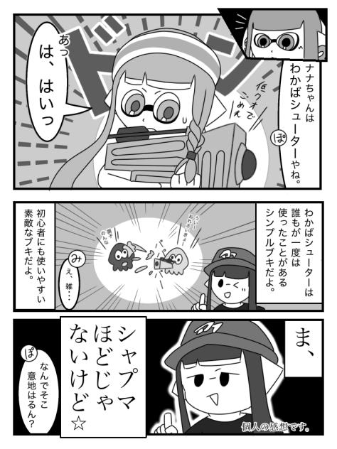 第三話のやつ