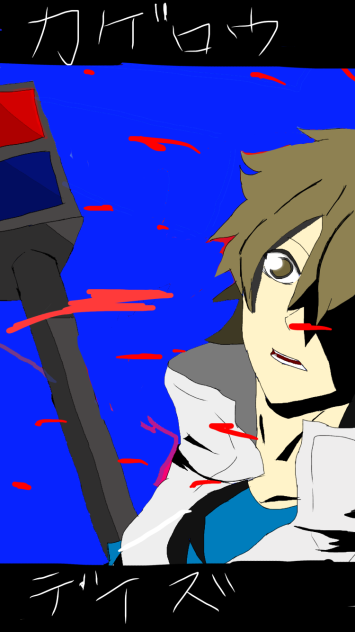 メカクシティアクターズ カゲロウデイズ