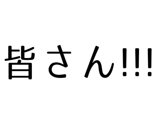 これは初見殺し