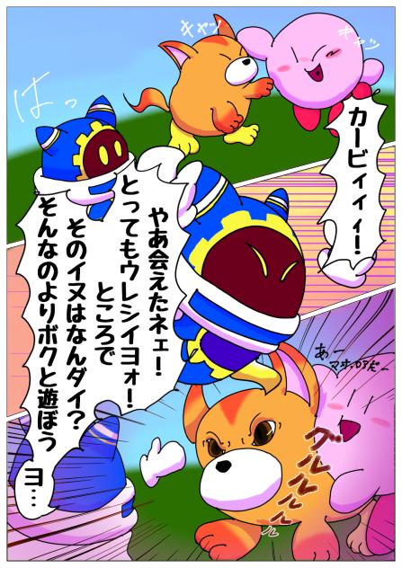 唸られるマホロア
