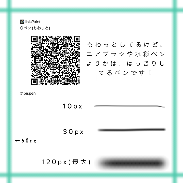 Gペン(もわっと)