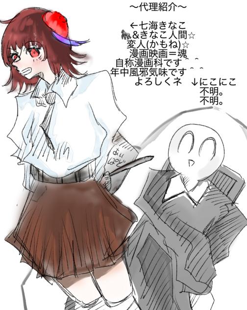 代理紹介