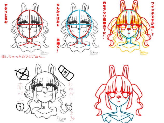 井上令子さんの作品を赤ペンしました！